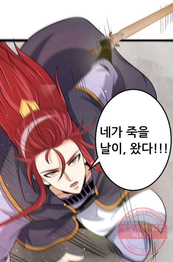 도시의 전설:203화 1