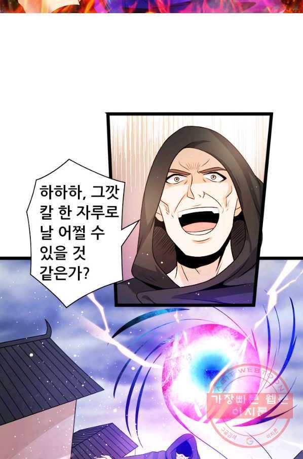 도시의 전설:203화 4