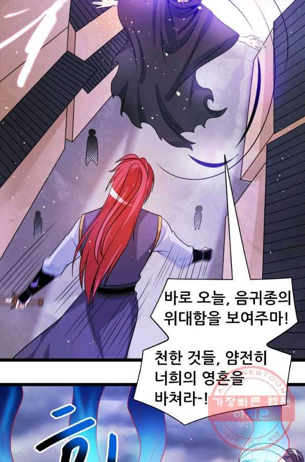 도시의 전설:203화 5