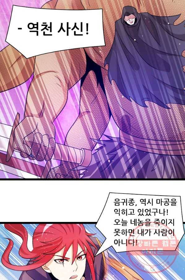 도시의 전설:203화 7