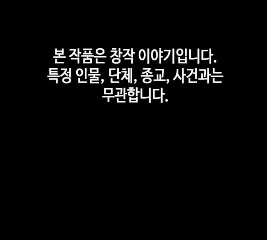 판사 이한영 45화 1