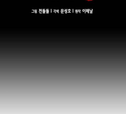 판사 이한영 45화 3