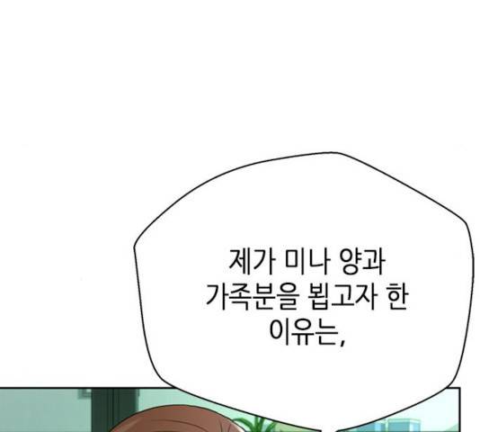 판사 이한영 45화 10