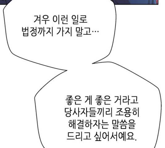 판사 이한영 45화 12