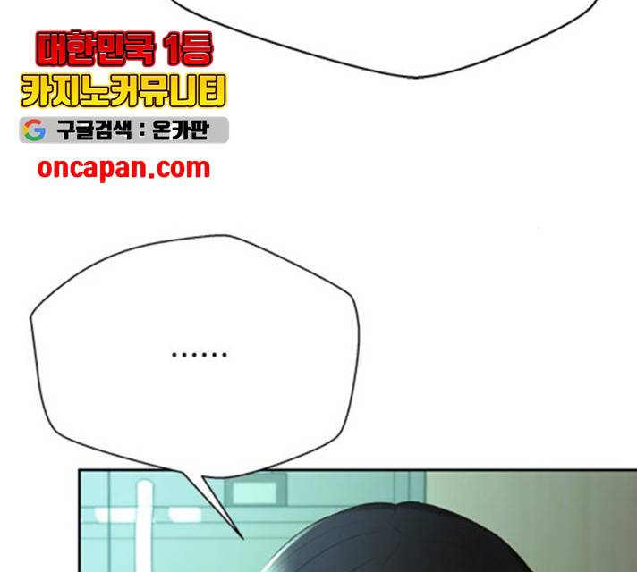 판사 이한영 45화 13