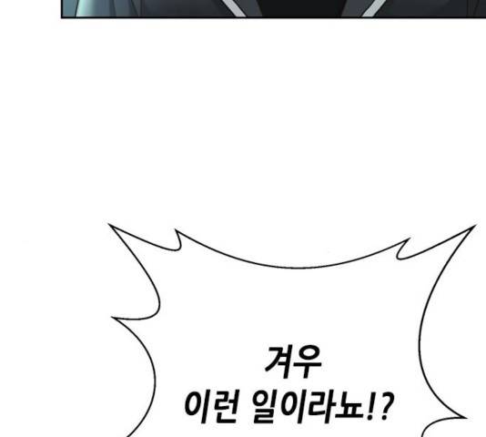 판사 이한영 45화 15