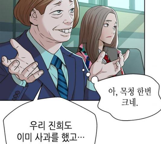 판사 이한영 45화 19