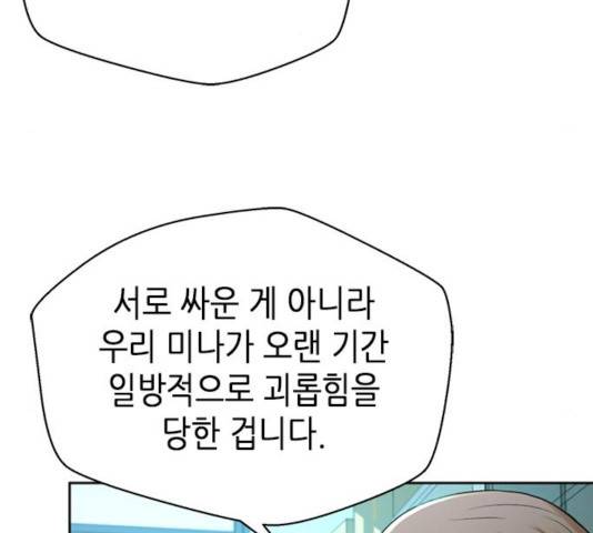 판사 이한영 45화 20