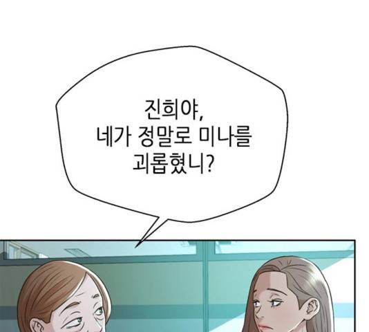 판사 이한영 45화 22