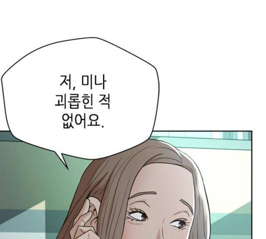 판사 이한영 45화 24