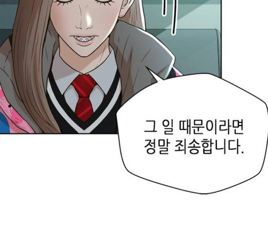 판사 이한영 45화 27