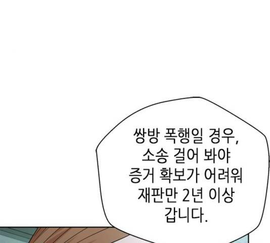 판사 이한영 45화 32