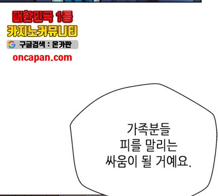 판사 이한영 45화 34