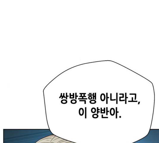 판사 이한영 45화 41