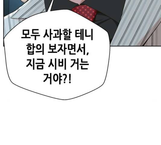 판사 이한영 45화 43