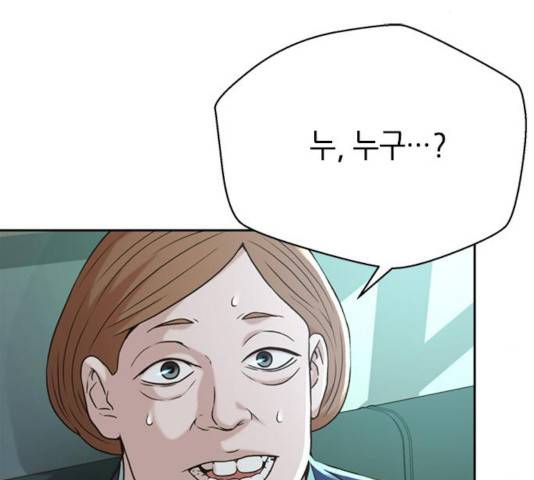 판사 이한영 45화 44