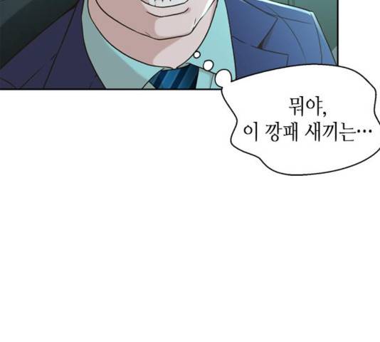 판사 이한영 45화 45
