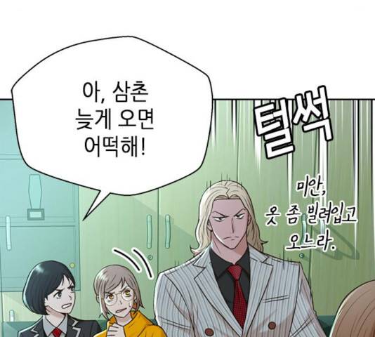 판사 이한영 45화 46