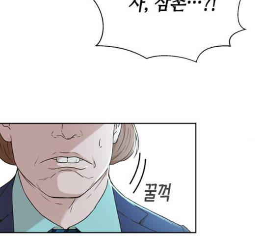 판사 이한영 45화 48