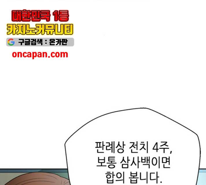 판사 이한영 45화 49