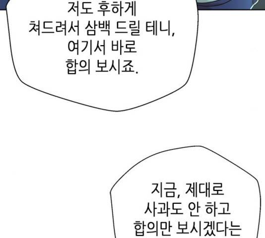 판사 이한영 45화 51