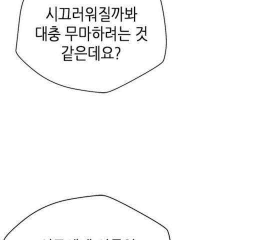 판사 이한영 45화 53