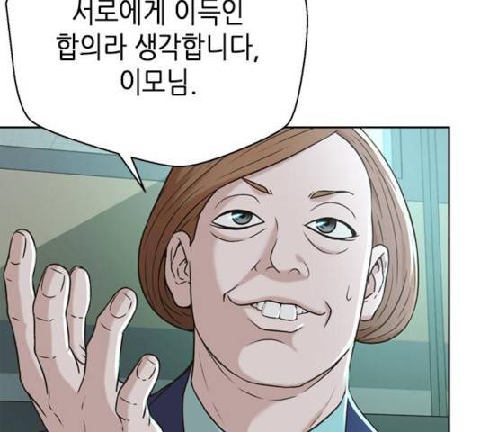 판사 이한영 45화 54