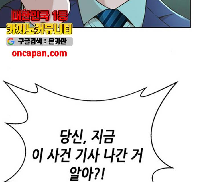 판사 이한영 45화 55