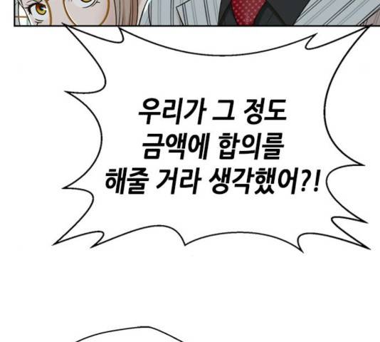 판사 이한영 45화 57