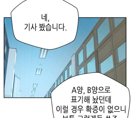 판사 이한영 45화 58