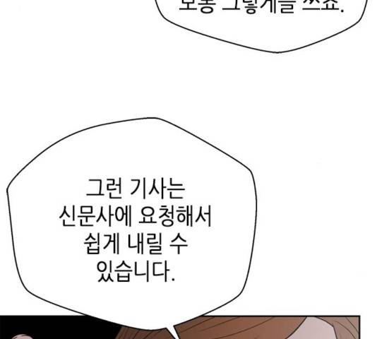 판사 이한영 45화 59