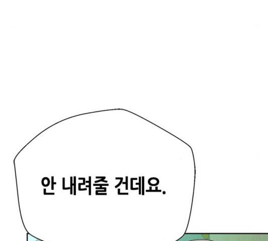 판사 이한영 45화 61