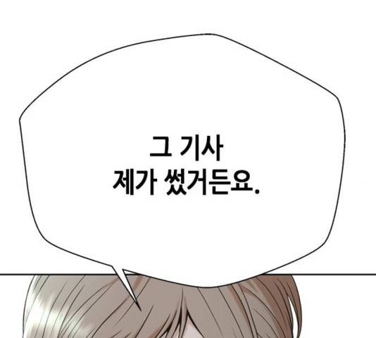 판사 이한영 45화 65