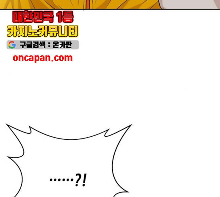 판사 이한영 45화 67