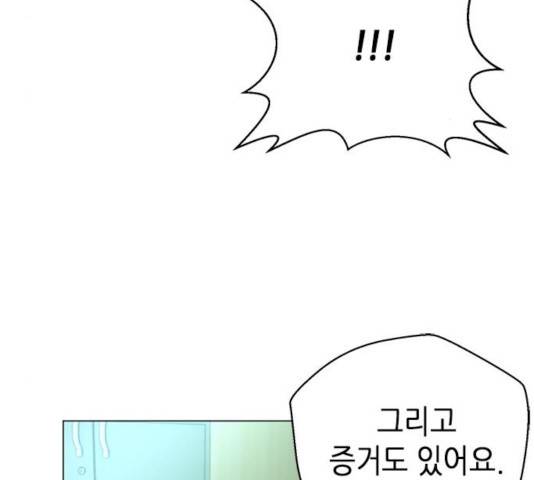 판사 이한영 45화 69