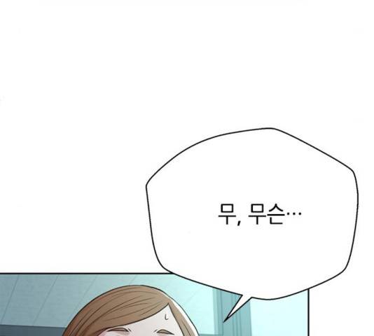 판사 이한영 45화 71