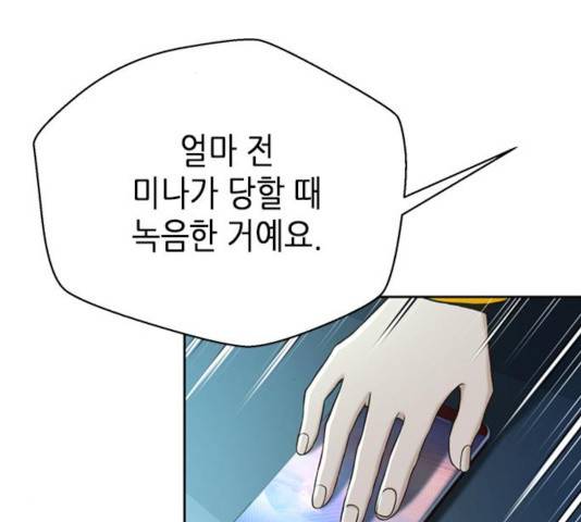 판사 이한영 45화 73