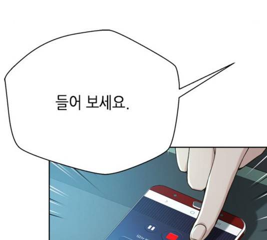 판사 이한영 45화 77