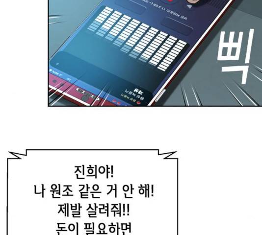 판사 이한영 45화 78