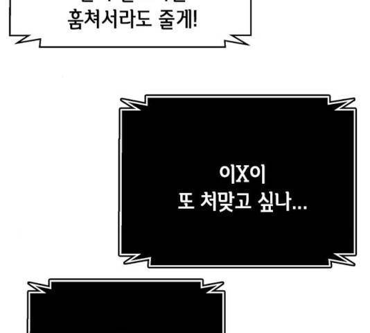 판사 이한영 45화 79