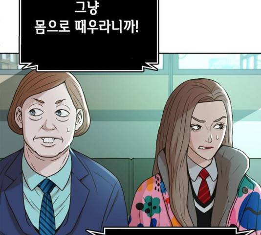 판사 이한영 45화 80