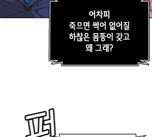 판사 이한영 45화 81