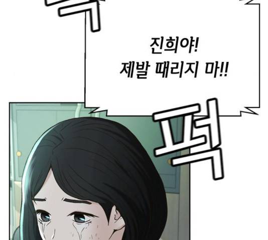 판사 이한영 45화 82