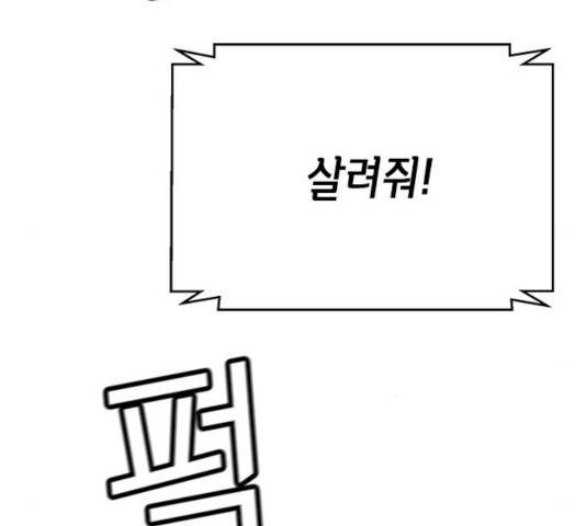 판사 이한영 45화 85