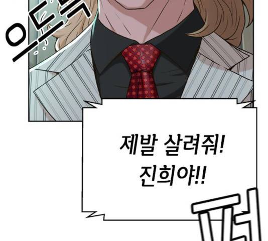 판사 이한영 45화 87