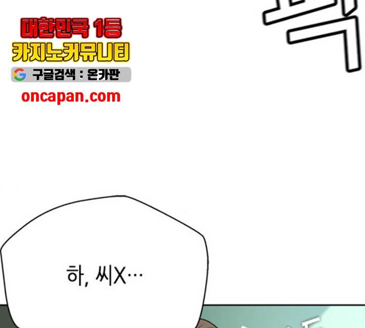 판사 이한영 45화 88