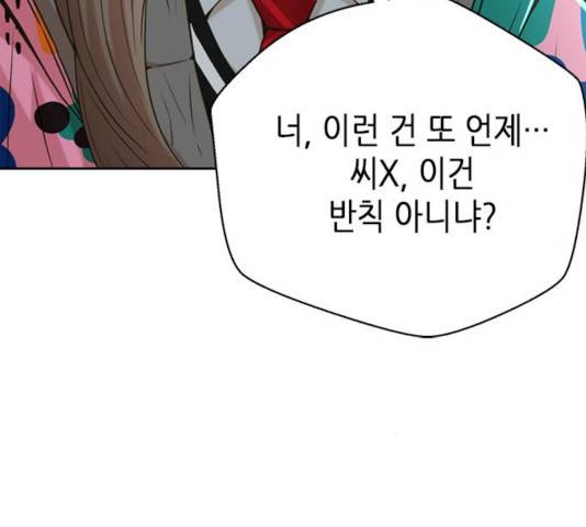 판사 이한영 45화 90