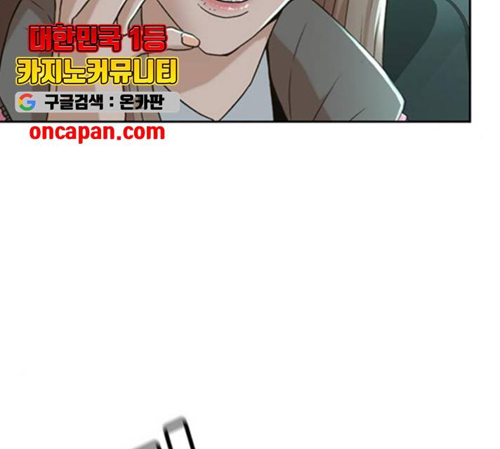 판사 이한영 45화 97