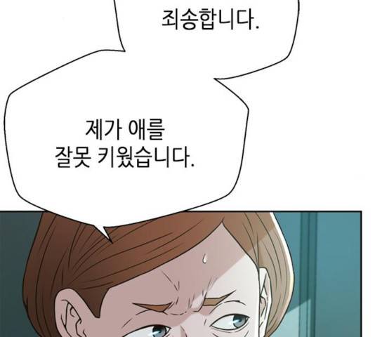 판사 이한영 45화 102