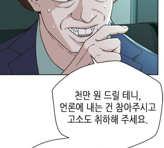 판사 이한영 45화 103
